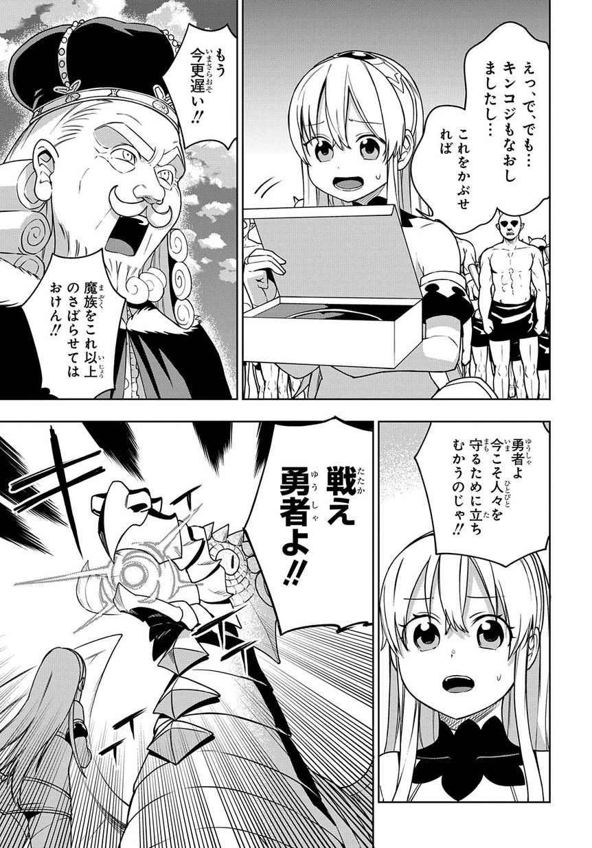 Maou no Mama ni Narundayo! Chapter 20 21ページ