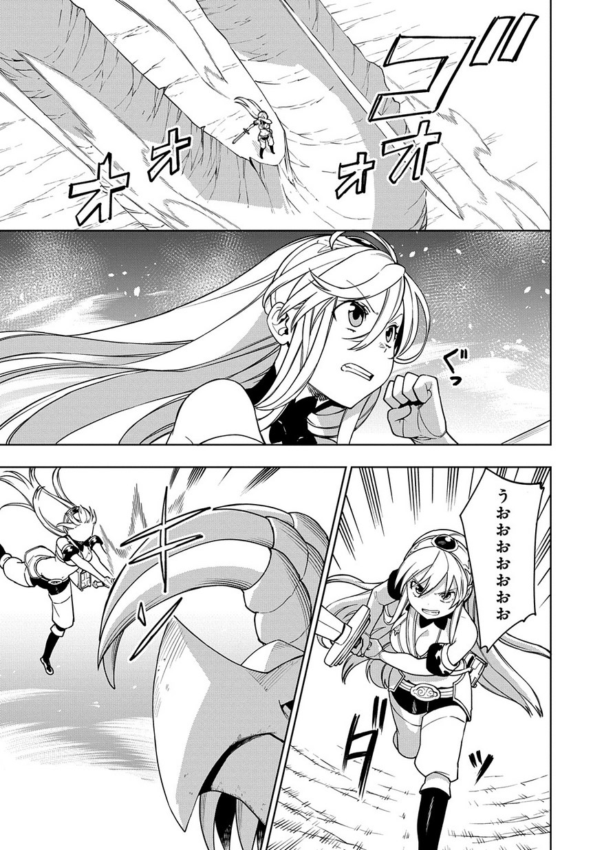 Maou no Mama ni Narundayo! Chapter 20 23ページ