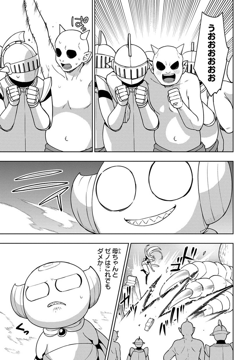 Maou no Mama ni Narundayo! Chapter 20 29ページ