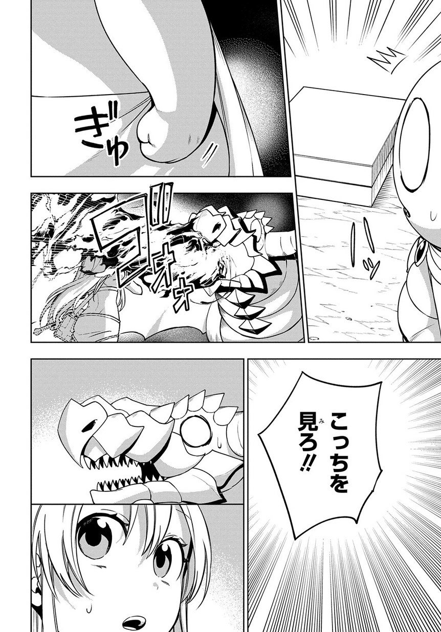 Maou no Mama ni Narundayo! Chapter 20 30ページ