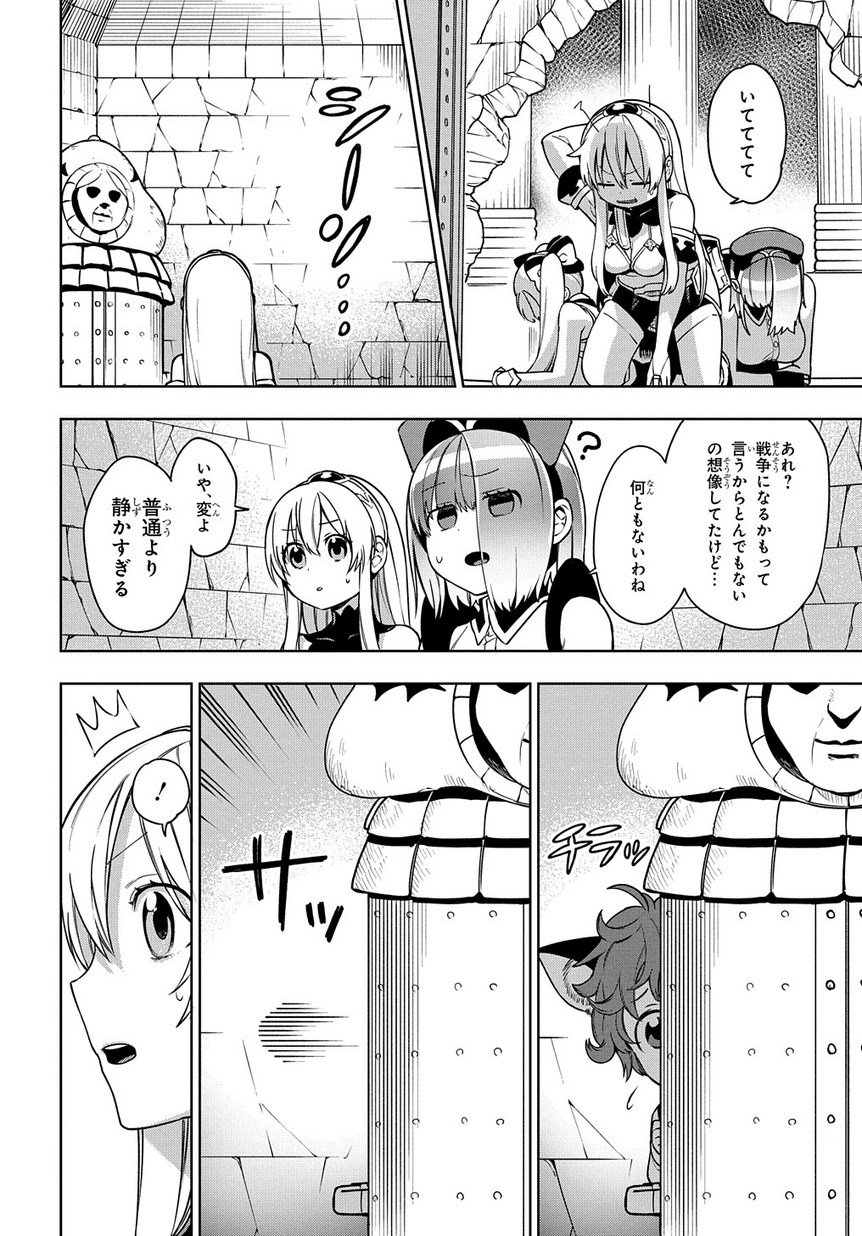 Maou no Mama ni Narundayo! Chapter 20 4ページ