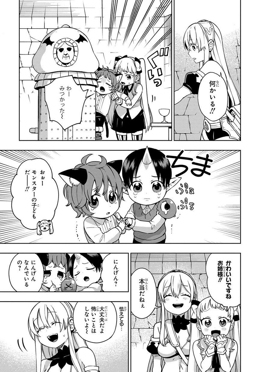 Maou no Mama ni Narundayo! Chapter 20 5ページ