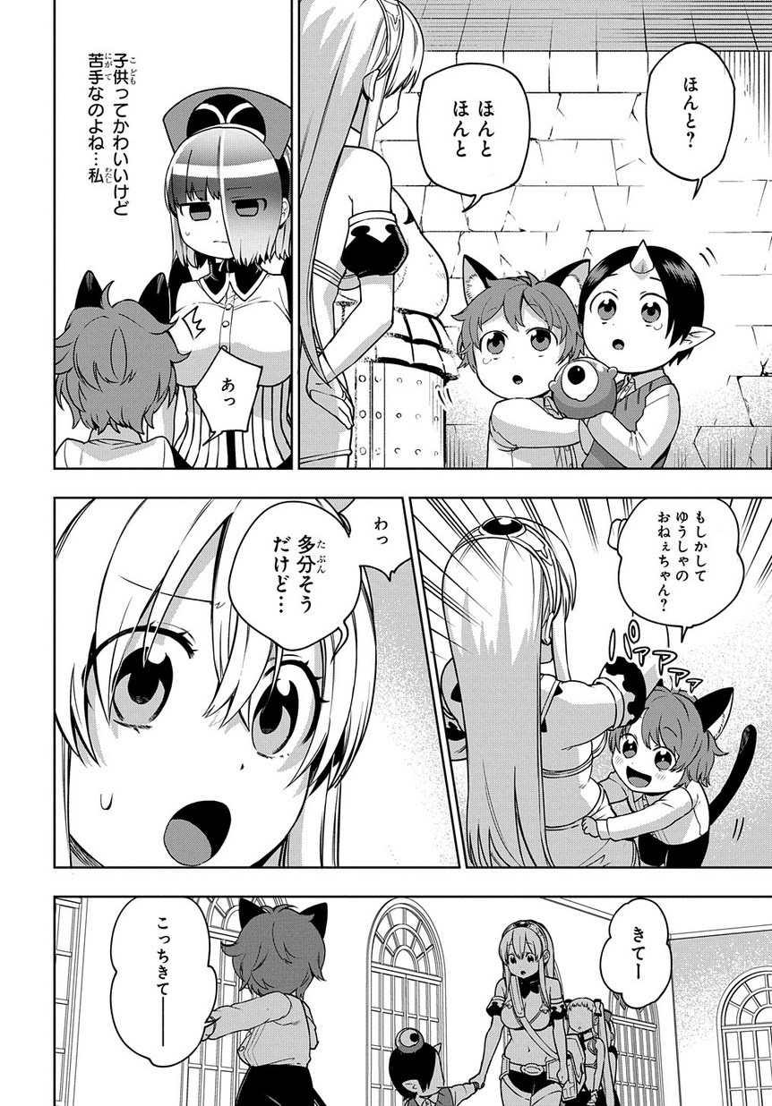 Maou no Mama ni Narundayo! Chapter 20 6ページ