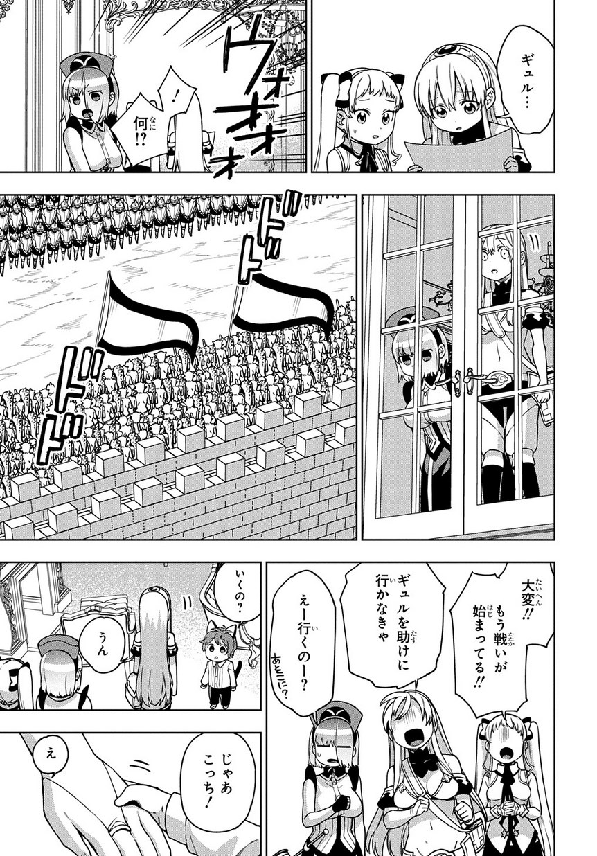 Maou no Mama ni Narundayo! Chapter 20 9ページ