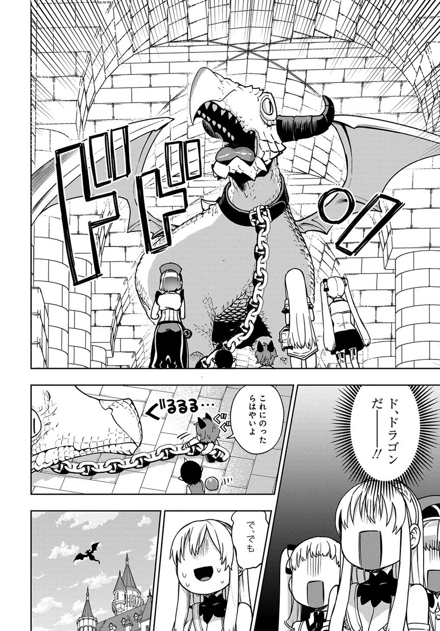 Maou no Mama ni Narundayo! Chapter 20 10ページ