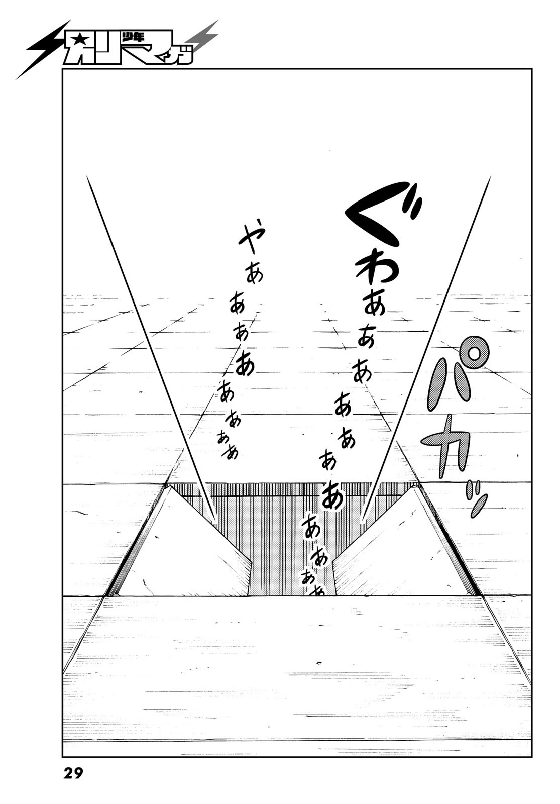 Maou-sama no Nukiuchi Dungeon Shisatsu Chapter 1 21ページ
