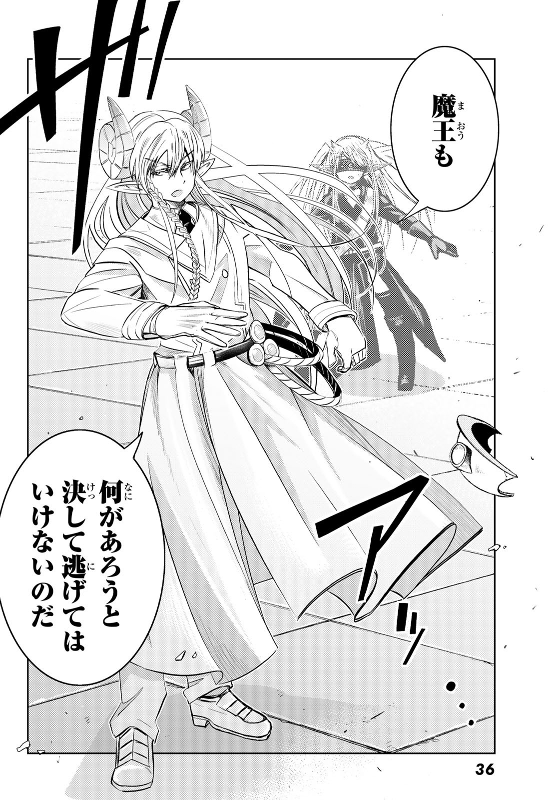 Maou-sama no Nukiuchi Dungeon Shisatsu Chapter 1 28ページ