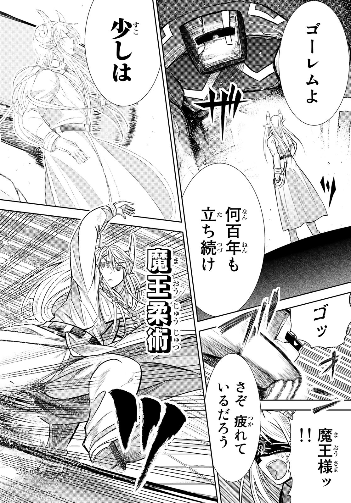 Maou-sama no Nukiuchi Dungeon Shisatsu Chapter 1 30ページ