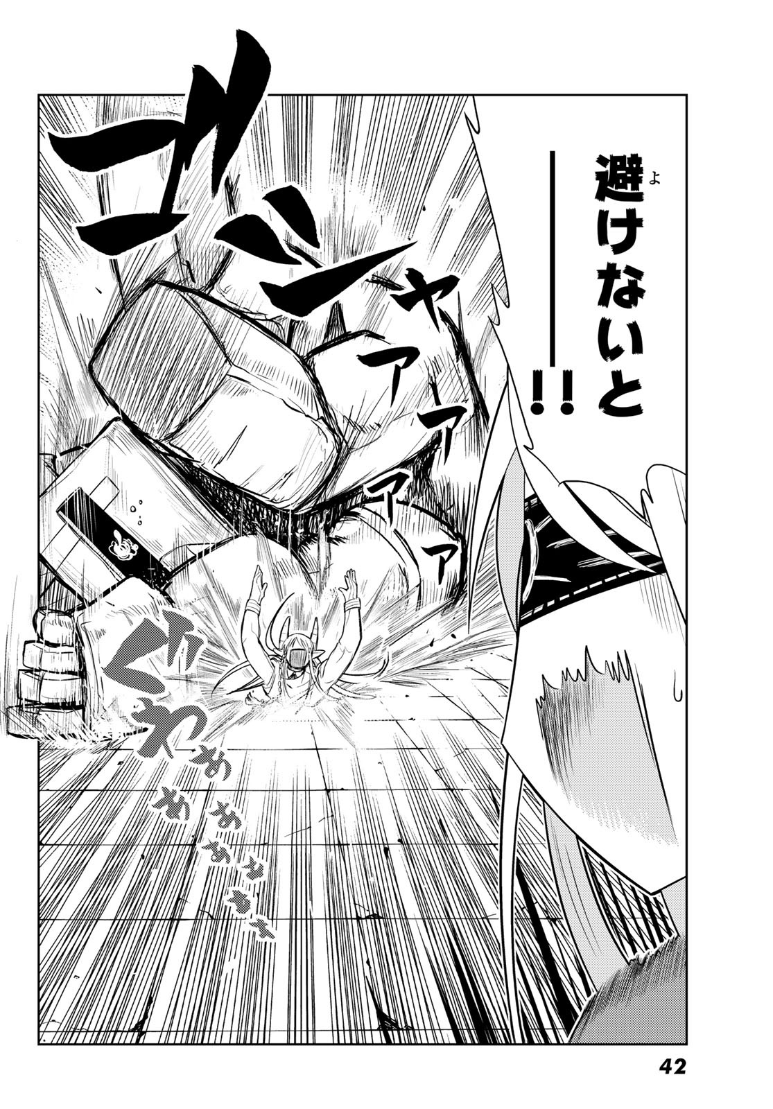 Maou-sama no Nukiuchi Dungeon Shisatsu Chapter 1 34ページ