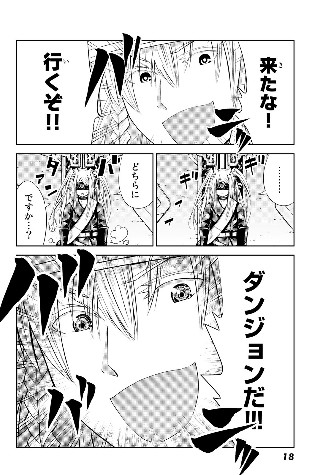 Maou-sama no Nukiuchi Dungeon Shisatsu Chapter 1 10ページ
