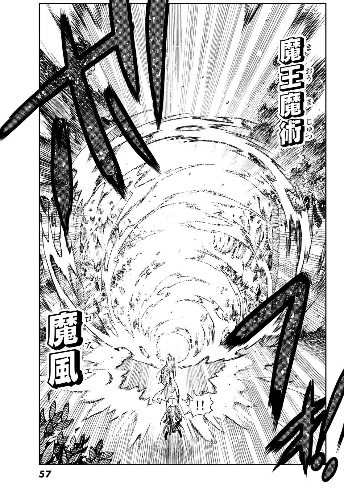 Maou-sama no Nukiuchi Dungeon Shisatsu Chapter 2 11ページ