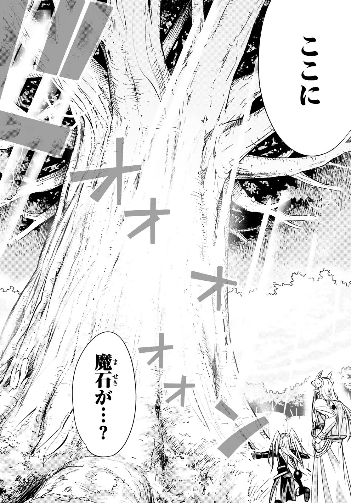 Maou-sama no Nukiuchi Dungeon Shisatsu Chapter 2 14ページ