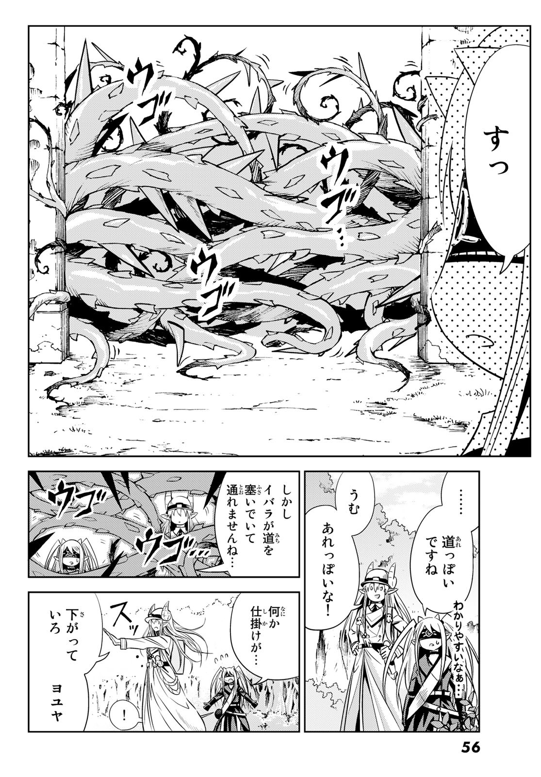 Maou-sama no Nukiuchi Dungeon Shisatsu Chapter 2 10ページ