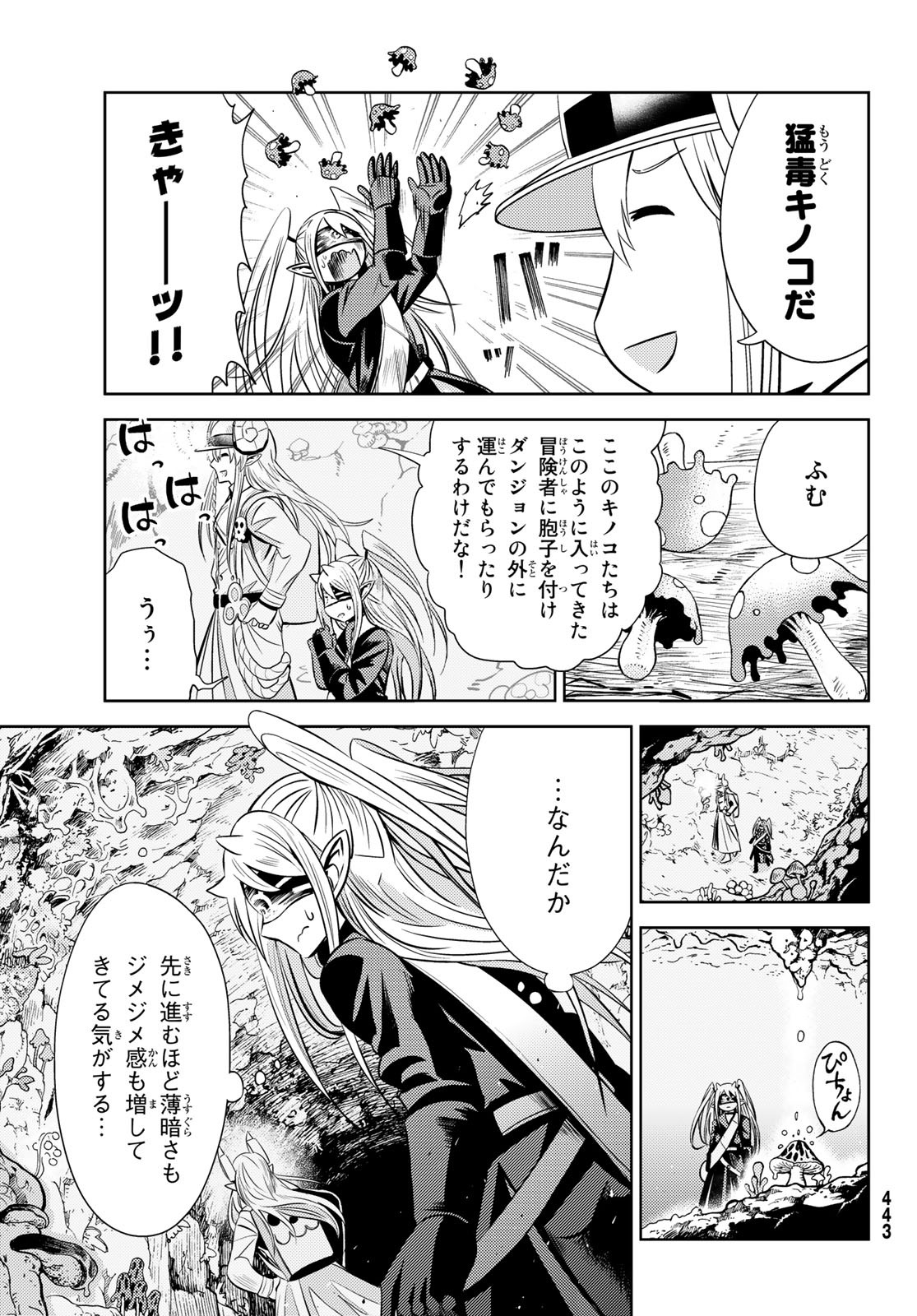 Maou-sama no Nukiuchi Dungeon Shisatsu Chapter 3 11ページ