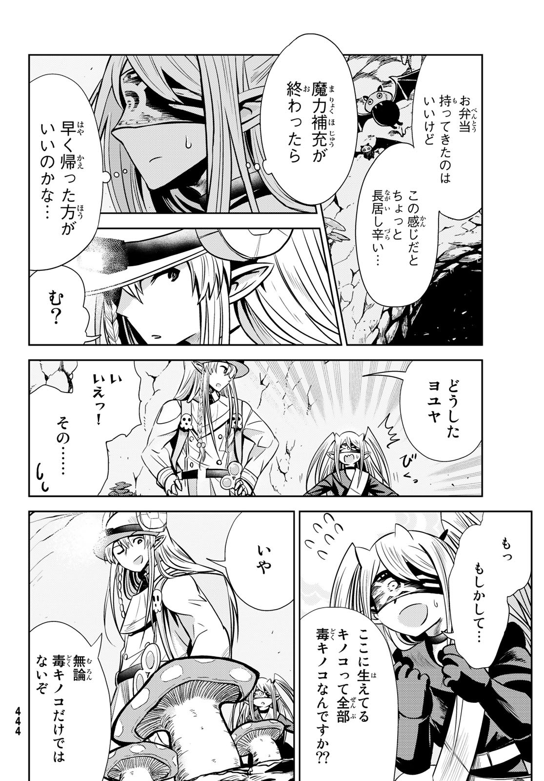 Maou-sama no Nukiuchi Dungeon Shisatsu Chapter 3 12ページ