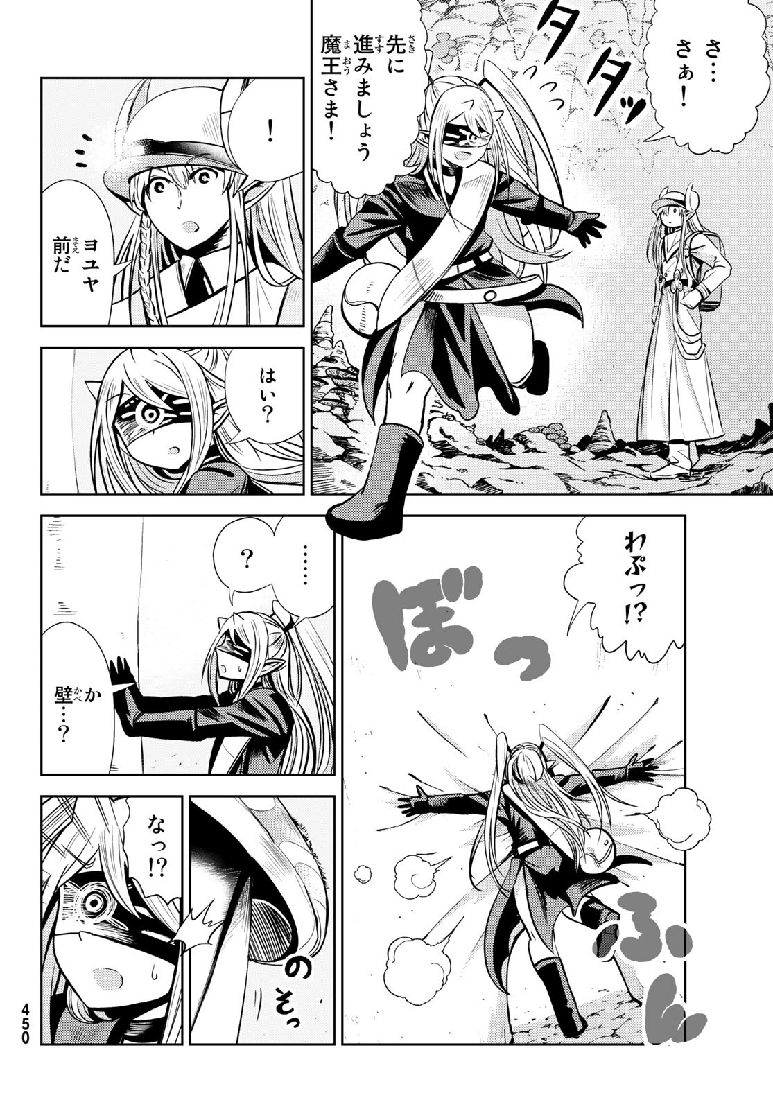 Maou-sama no Nukiuchi Dungeon Shisatsu Chapter 3 18ページ