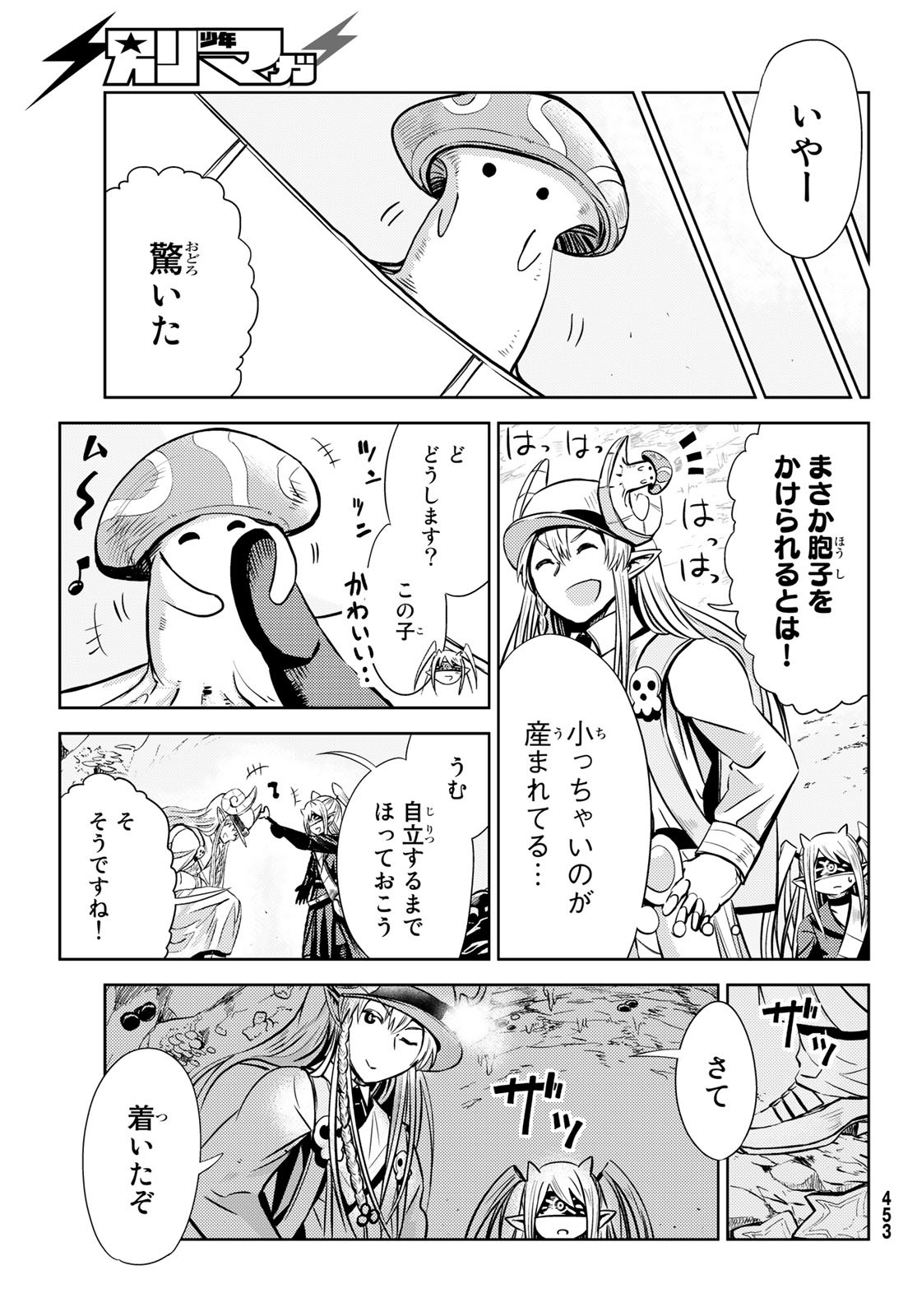 Maou-sama no Nukiuchi Dungeon Shisatsu Chapter 3 21ページ