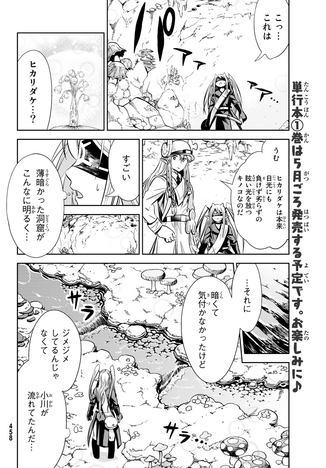 Maou-sama no Nukiuchi Dungeon Shisatsu Chapter 3 26ページ