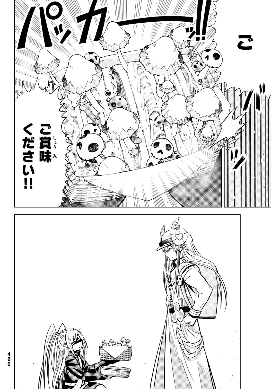 Maou-sama no Nukiuchi Dungeon Shisatsu Chapter 3 28ページ