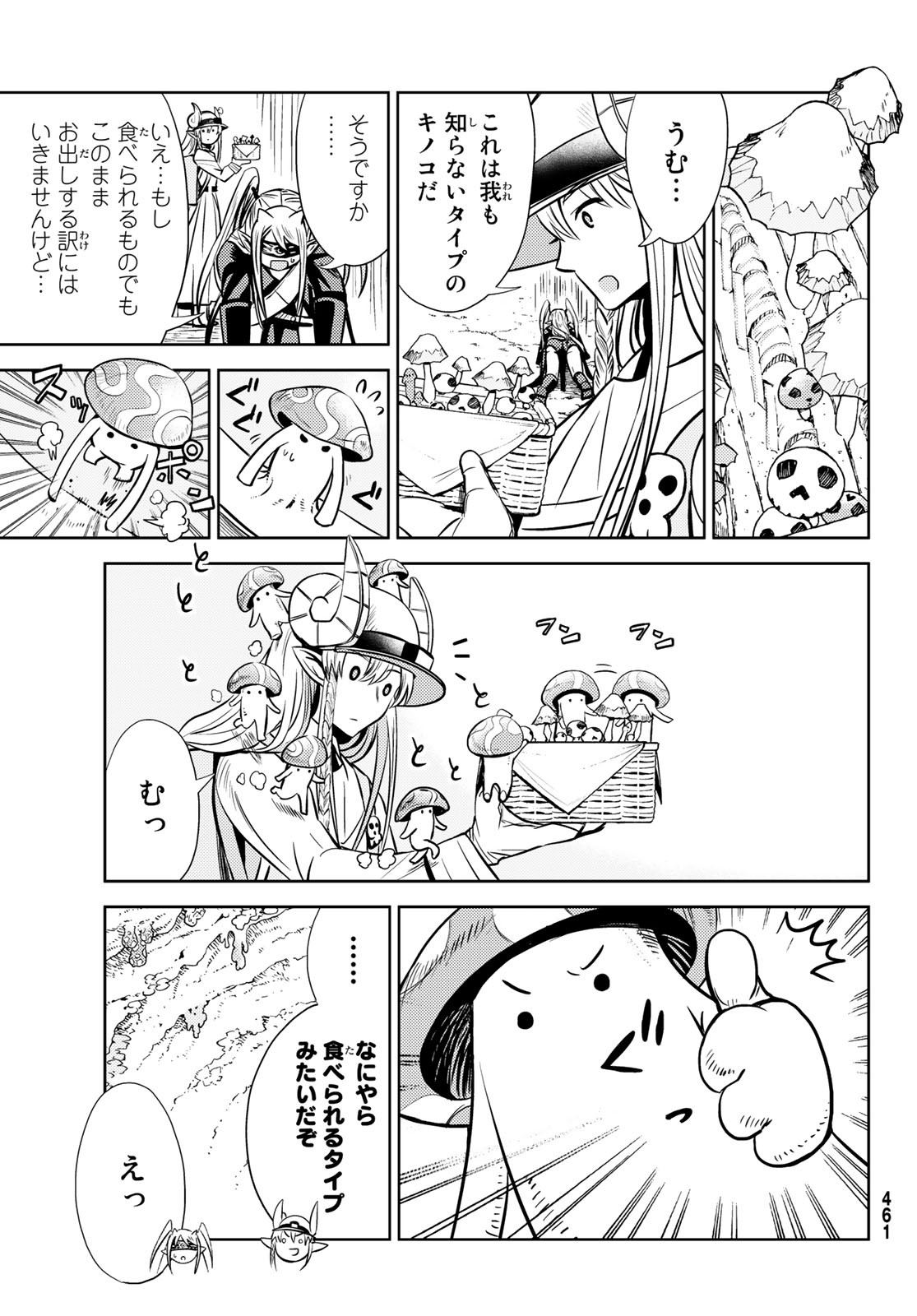 Maou-sama no Nukiuchi Dungeon Shisatsu Chapter 3 29ページ