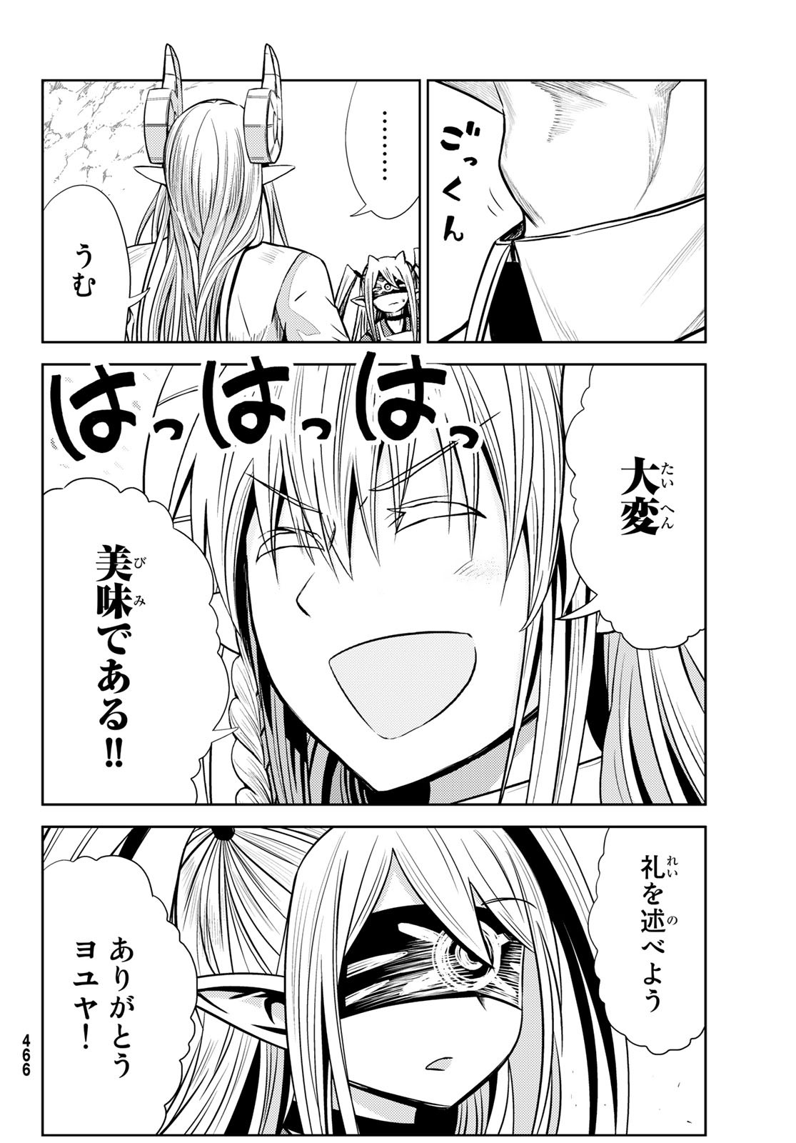 Maou-sama no Nukiuchi Dungeon Shisatsu Chapter 3 34ページ