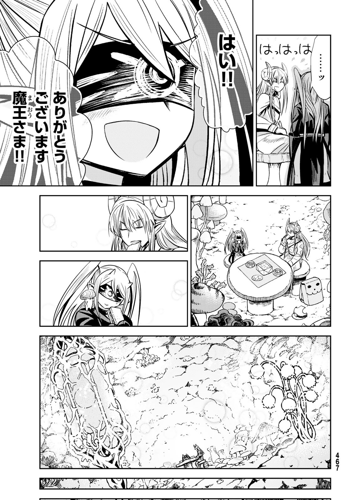 Maou-sama no Nukiuchi Dungeon Shisatsu Chapter 3 35ページ