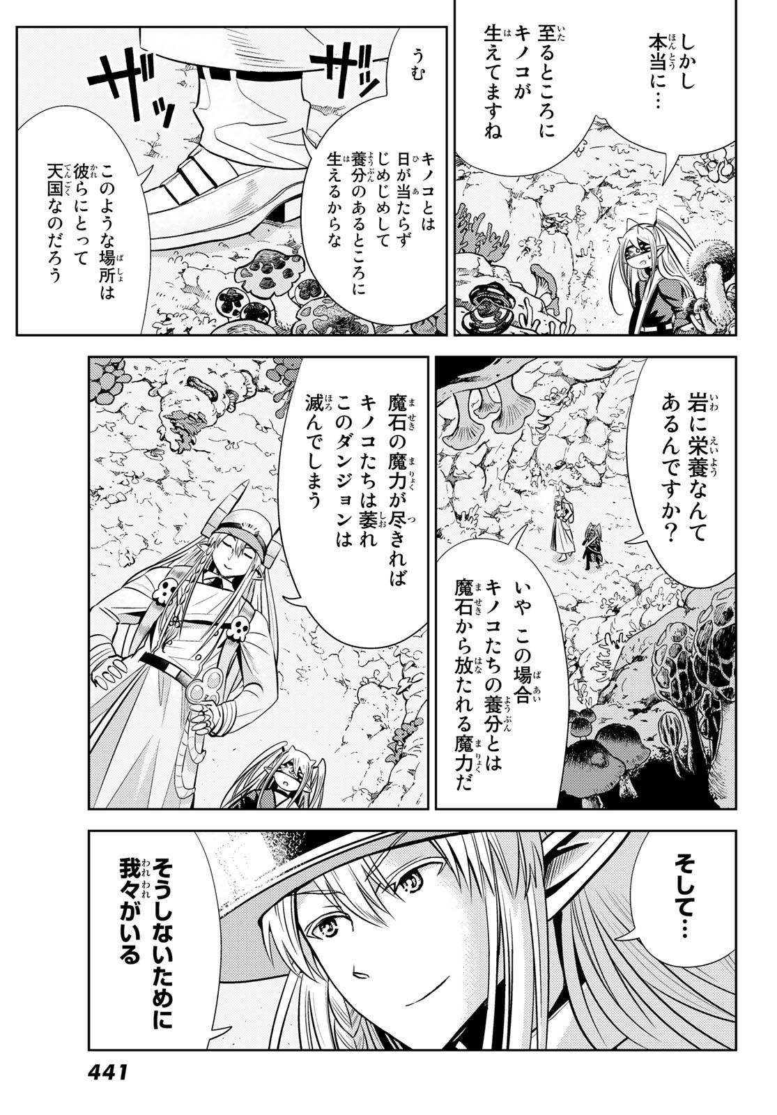 Maou-sama no Nukiuchi Dungeon Shisatsu Chapter 3 9ページ