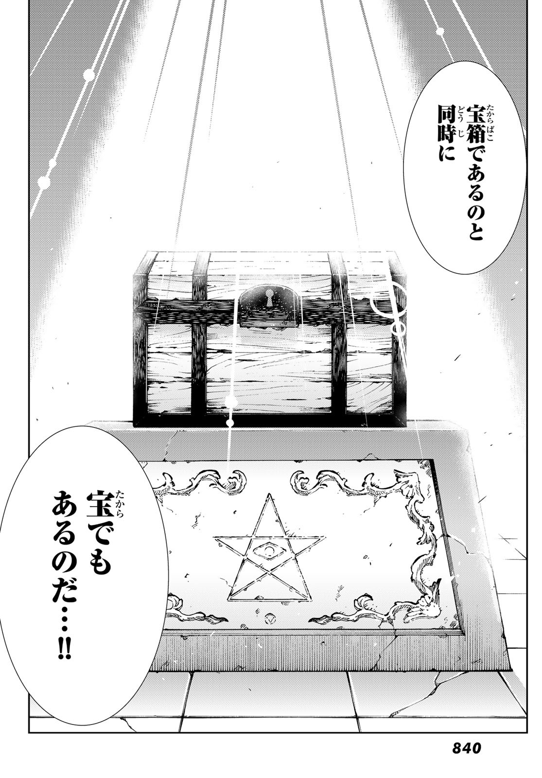 Maou-sama no Nukiuchi Dungeon Shisatsu Chapter 4 26ページ