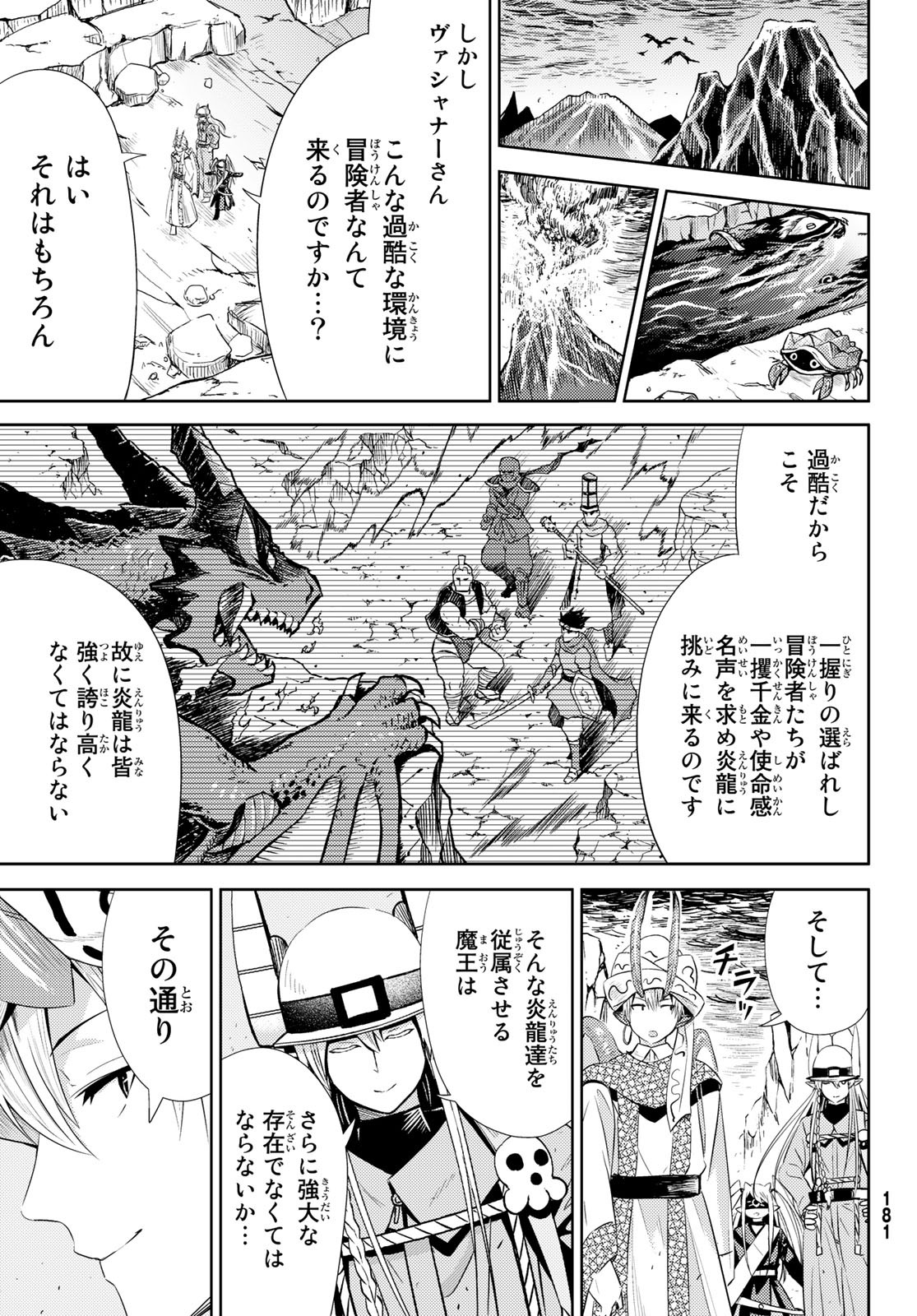 Maou-sama no Nukiuchi Dungeon Shisatsu Chapter 5 11ページ