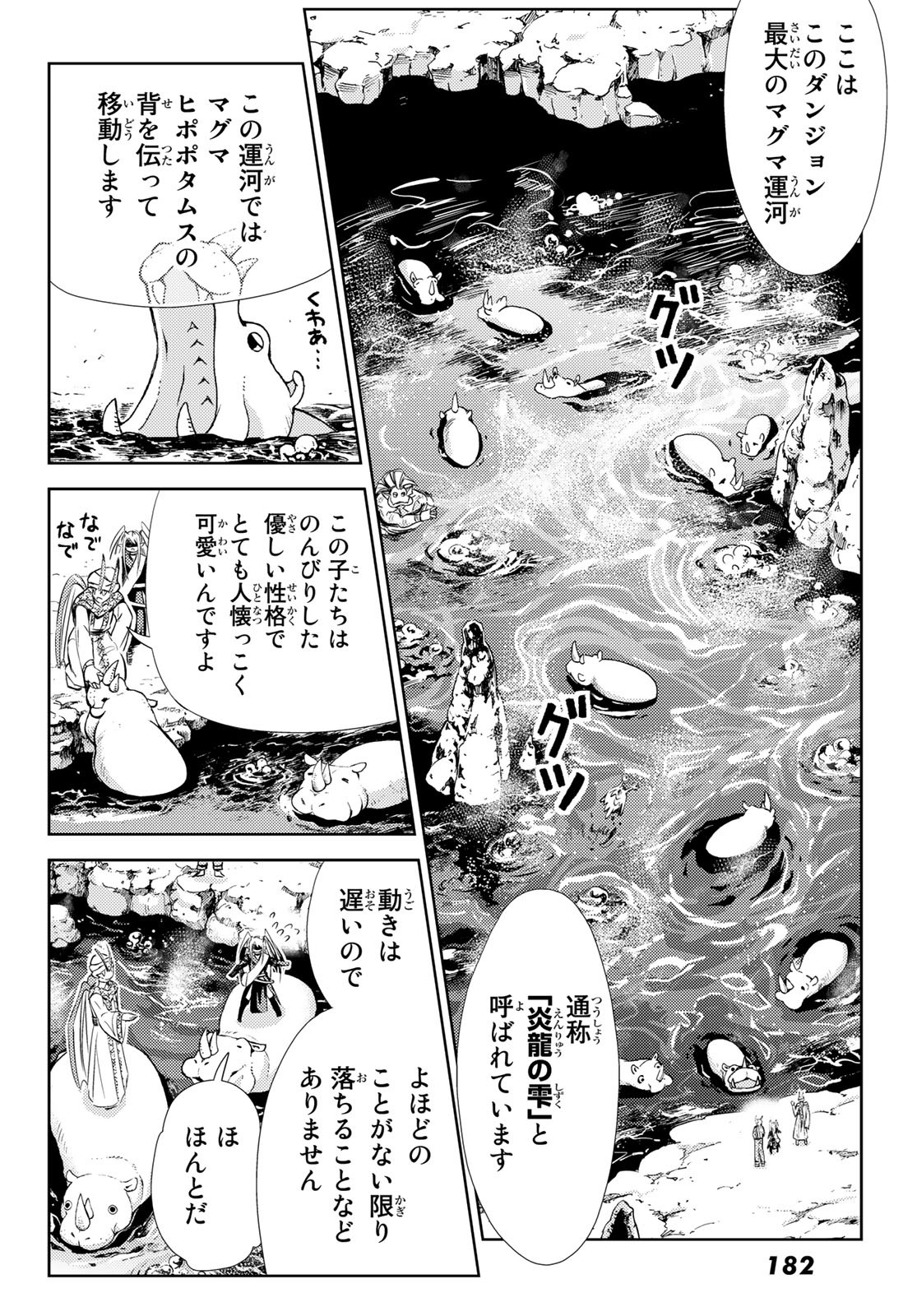 Maou-sama no Nukiuchi Dungeon Shisatsu Chapter 5 12ページ