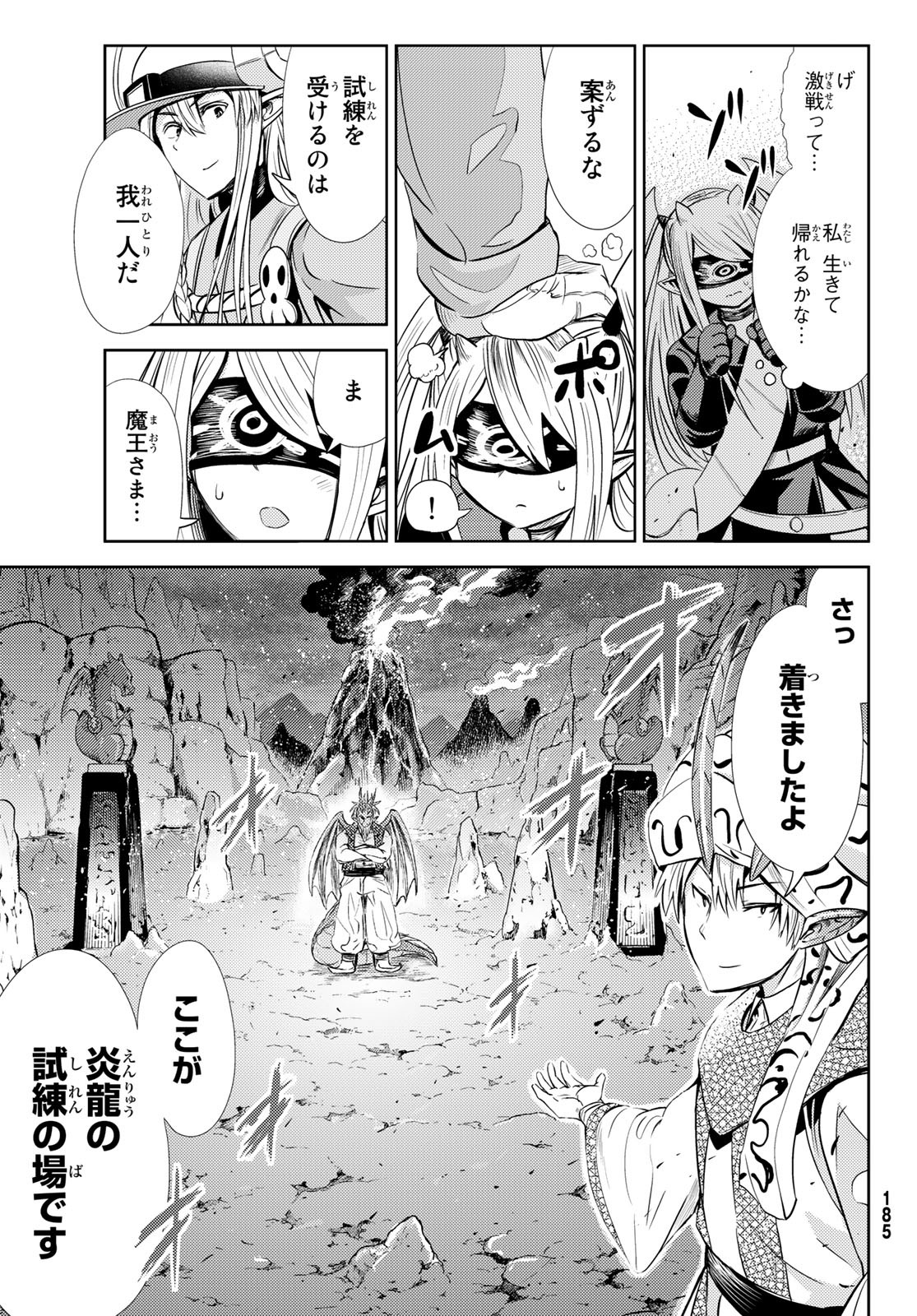 Maou-sama no Nukiuchi Dungeon Shisatsu Chapter 5 15ページ
