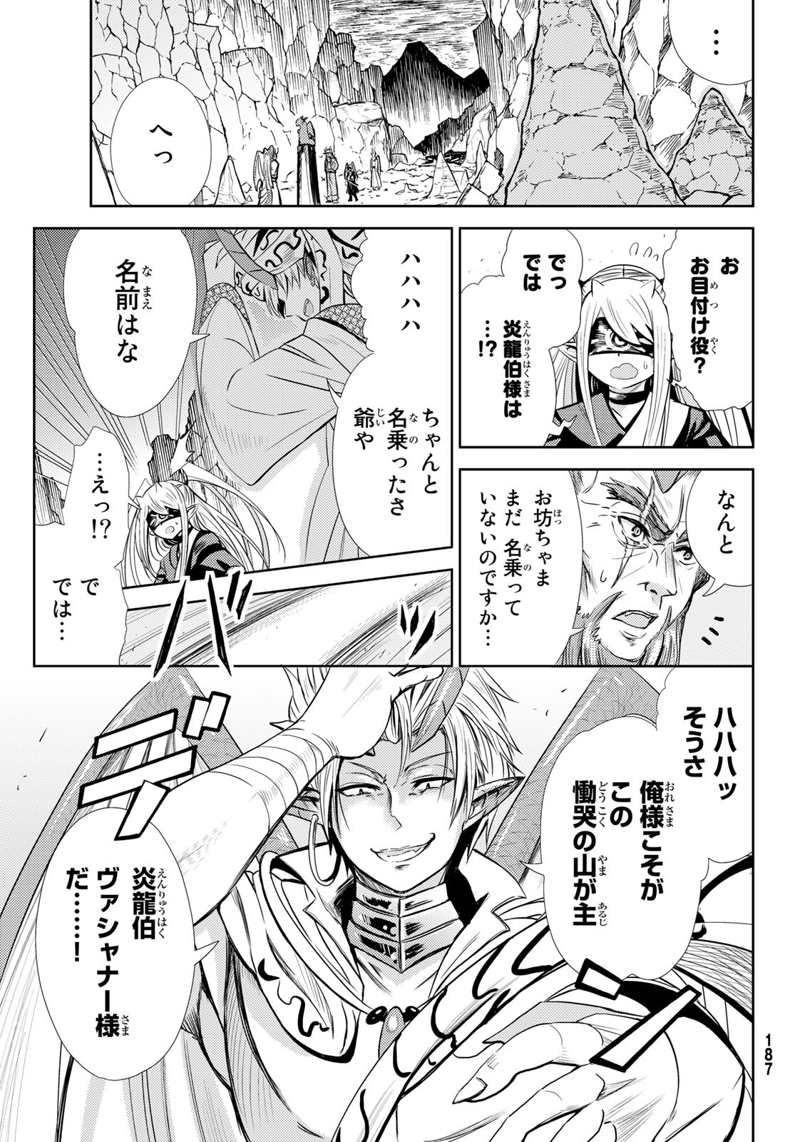 Maou-sama no Nukiuchi Dungeon Shisatsu Chapter 5 17ページ