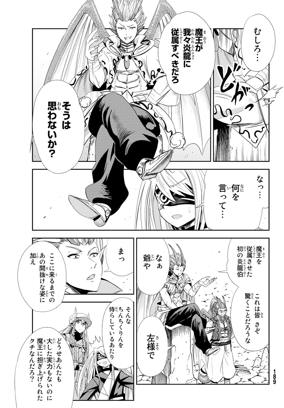 Maou-sama no Nukiuchi Dungeon Shisatsu Chapter 5 19ページ