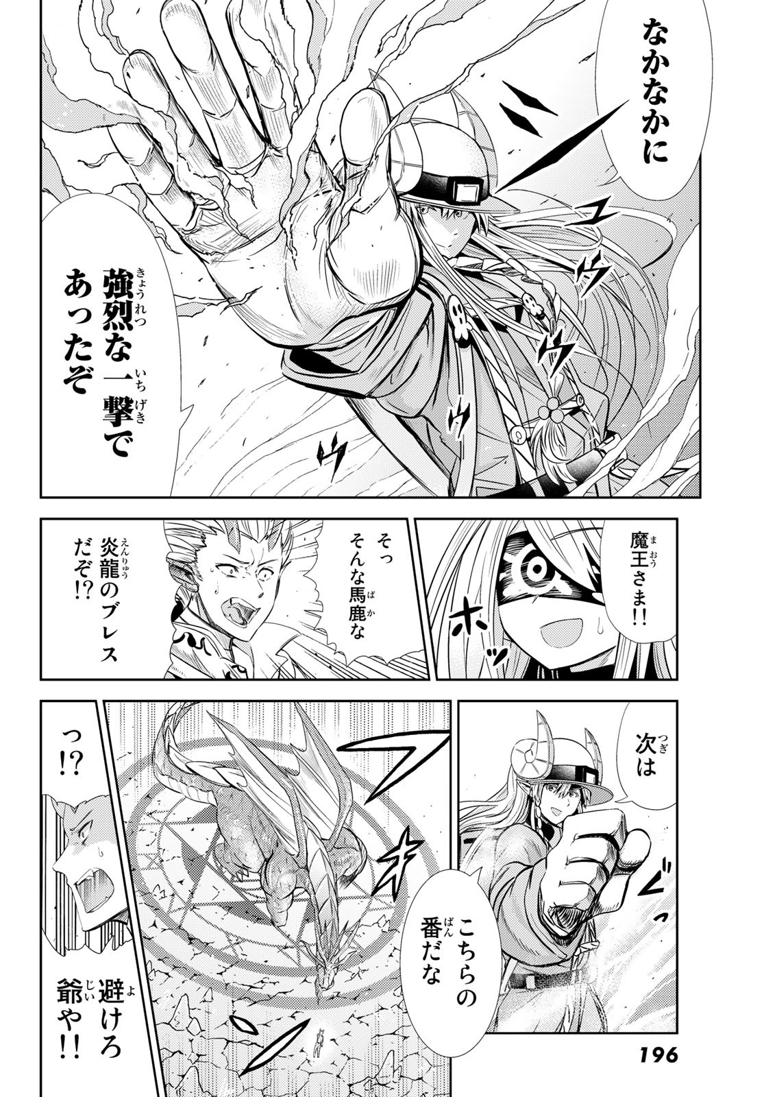Maou-sama no Nukiuchi Dungeon Shisatsu Chapter 5 26ページ