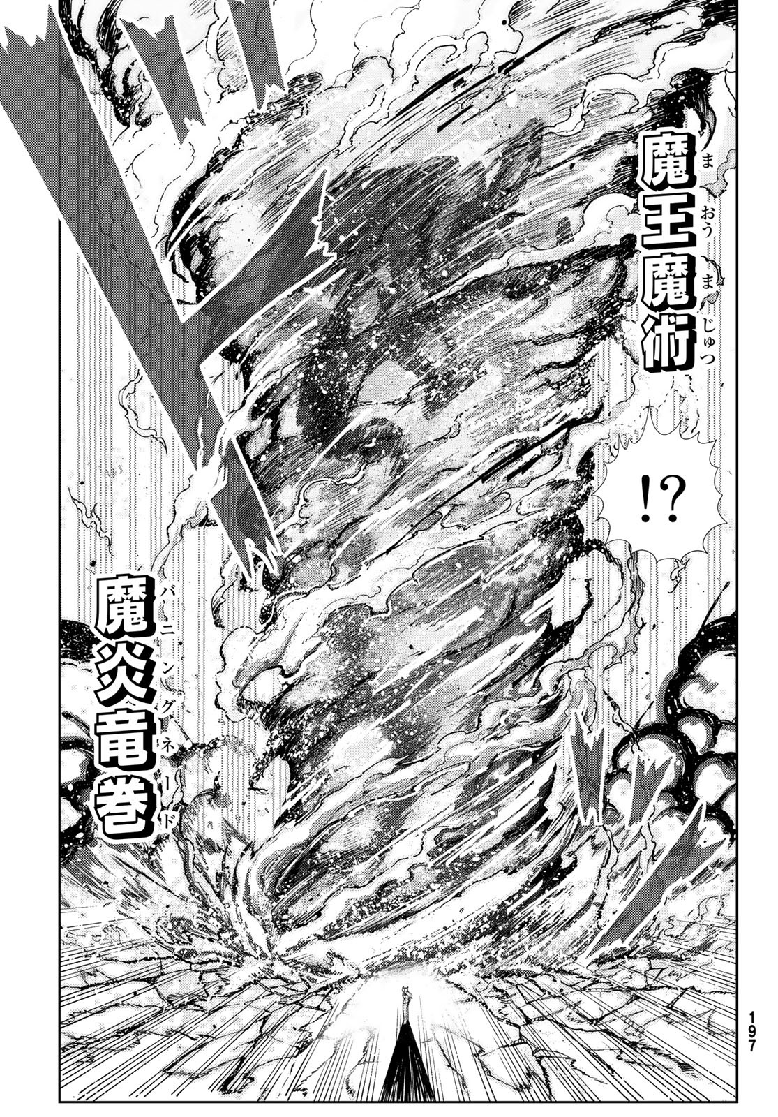 Maou-sama no Nukiuchi Dungeon Shisatsu Chapter 5 27ページ