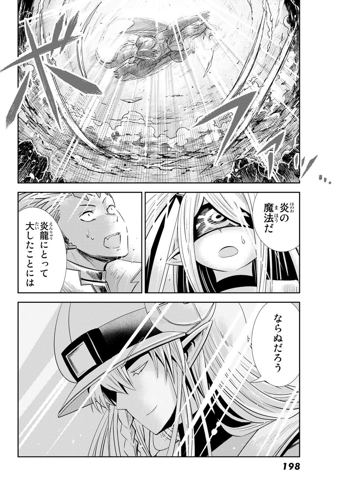 Maou-sama no Nukiuchi Dungeon Shisatsu Chapter 5 28ページ