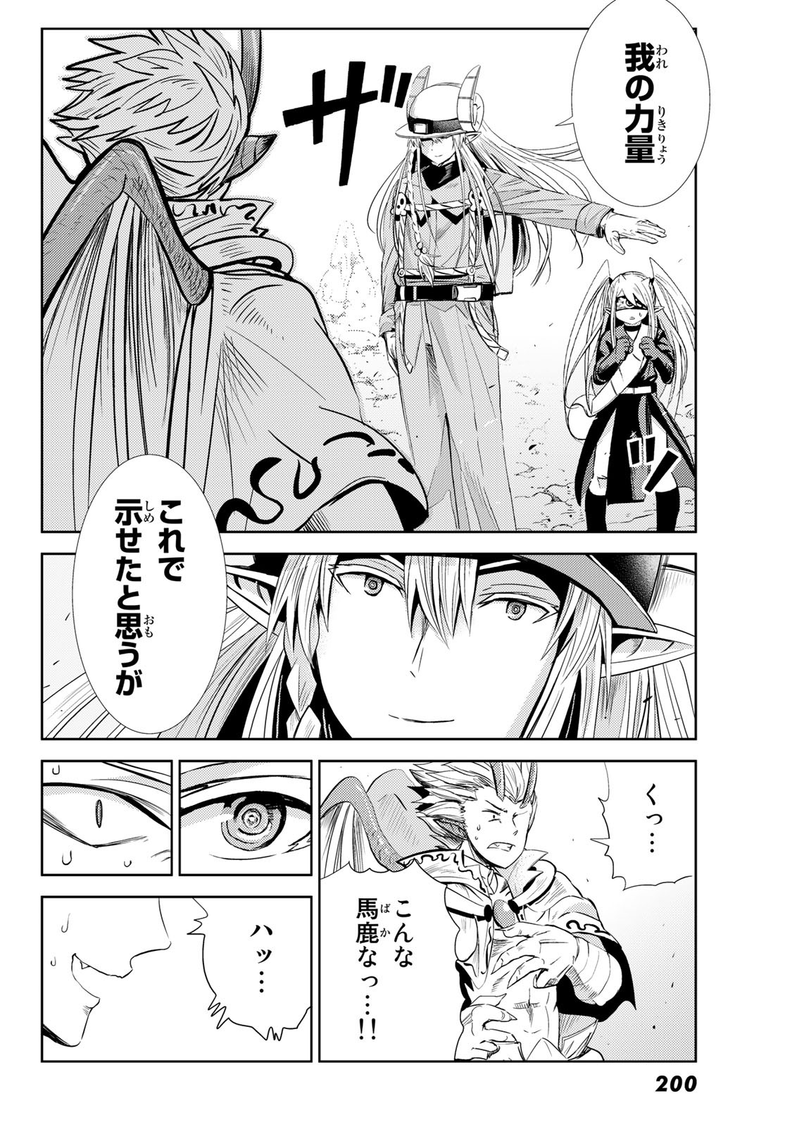 Maou-sama no Nukiuchi Dungeon Shisatsu Chapter 5 30ページ