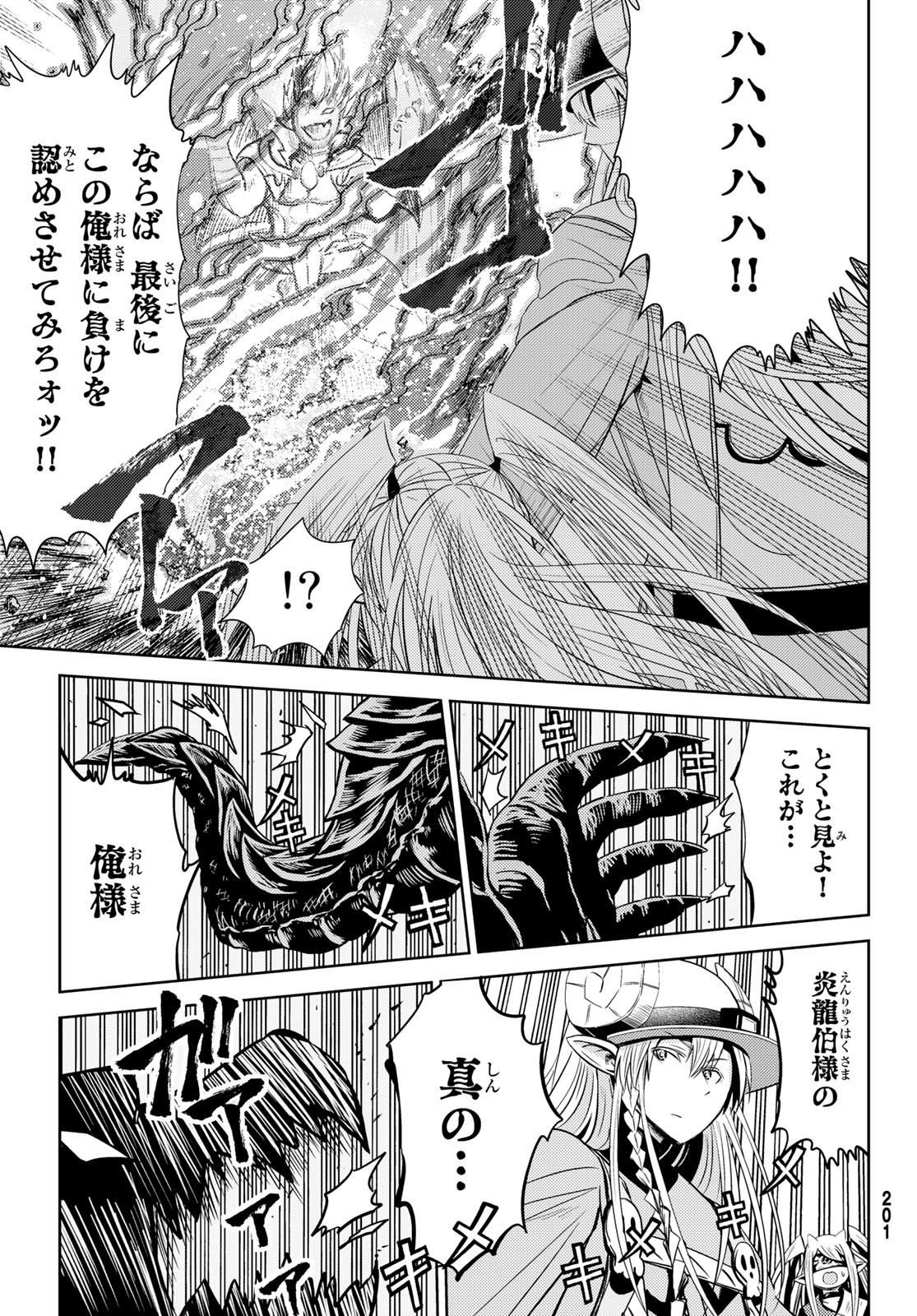 Maou-sama no Nukiuchi Dungeon Shisatsu Chapter 5 31ページ