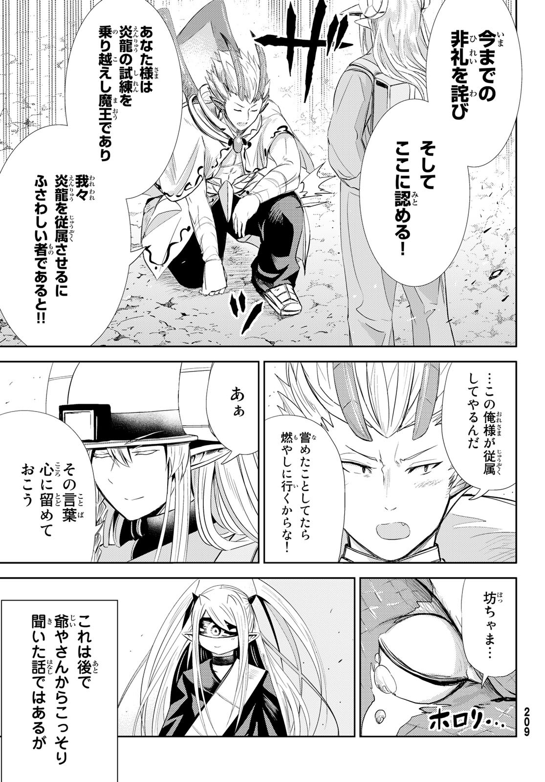Maou-sama no Nukiuchi Dungeon Shisatsu Chapter 5 39ページ