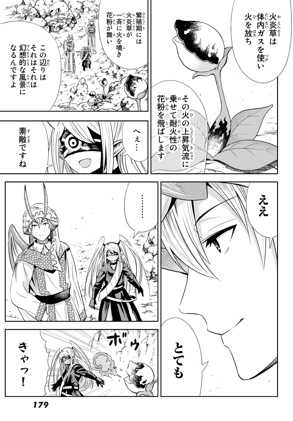 Maou-sama no Nukiuchi Dungeon Shisatsu Chapter 5 9ページ