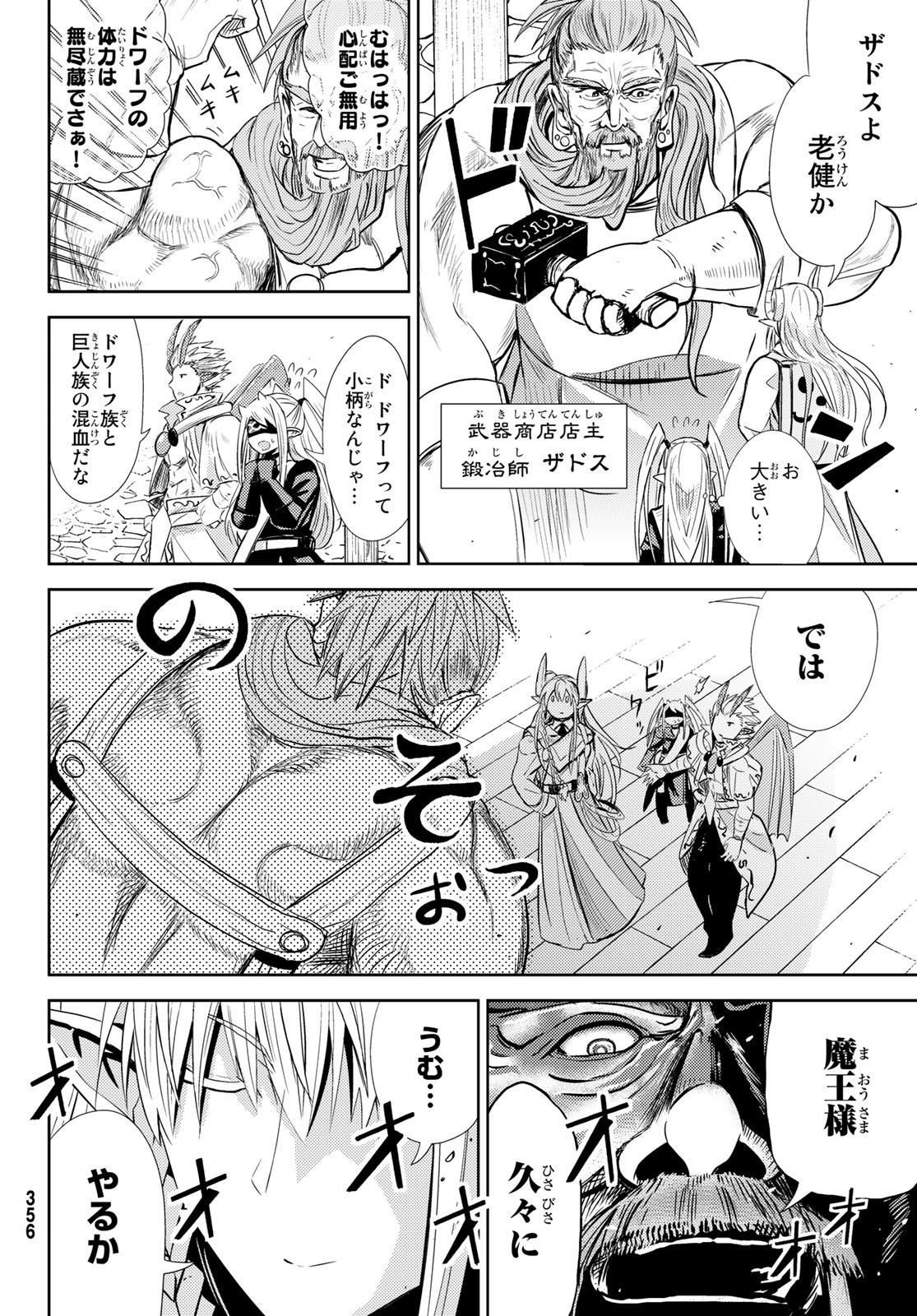 Maou-sama no Nukiuchi Dungeon Shisatsu Chapter 6 13ページ