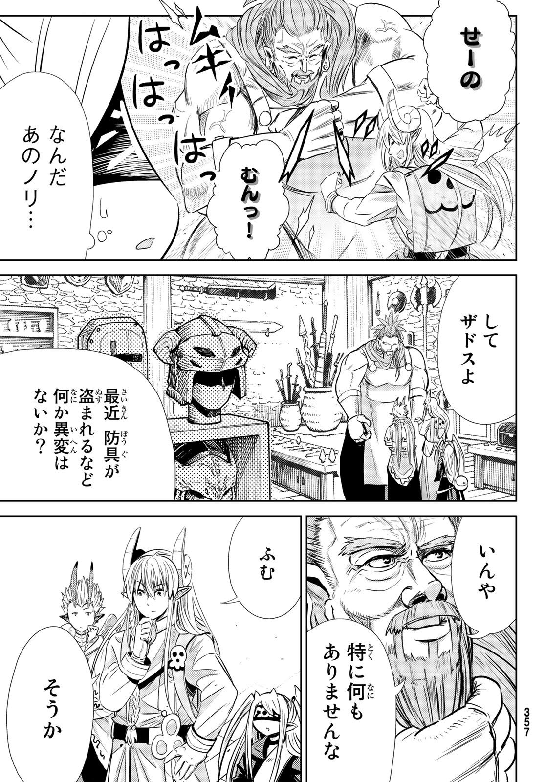 Maou-sama no Nukiuchi Dungeon Shisatsu Chapter 6 14ページ