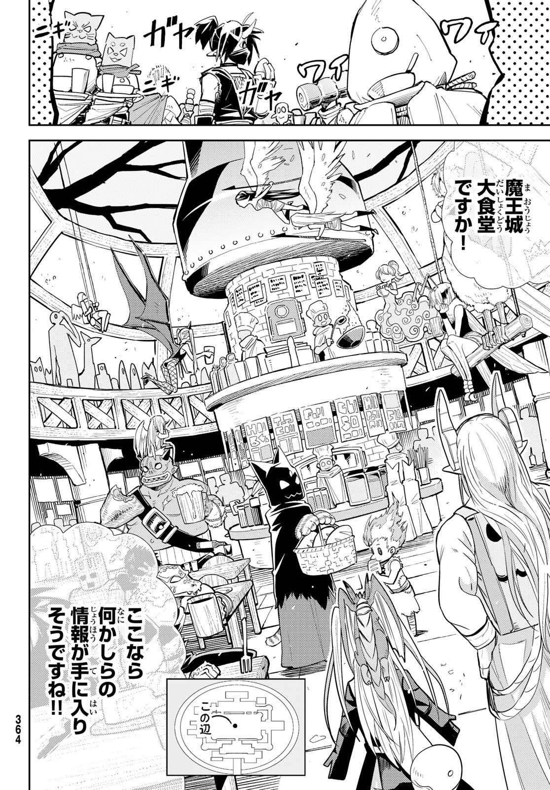 Maou-sama no Nukiuchi Dungeon Shisatsu Chapter 6 21ページ