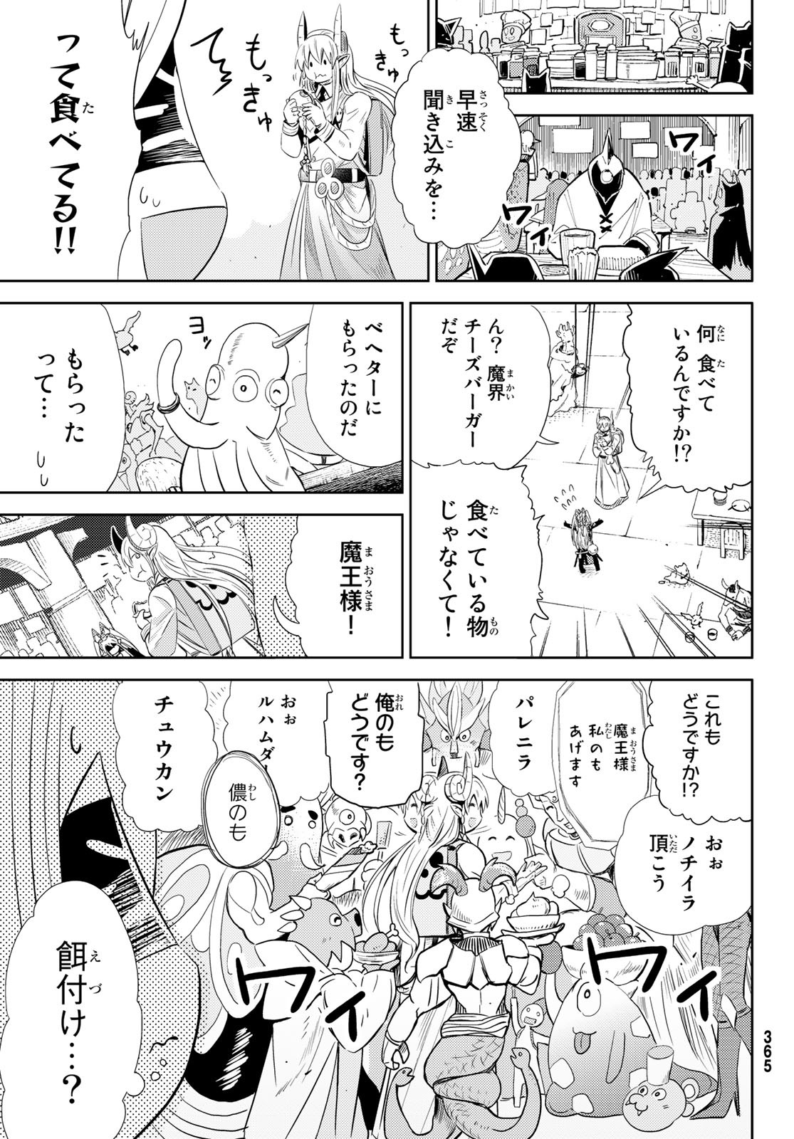 Maou-sama no Nukiuchi Dungeon Shisatsu Chapter 6 22ページ