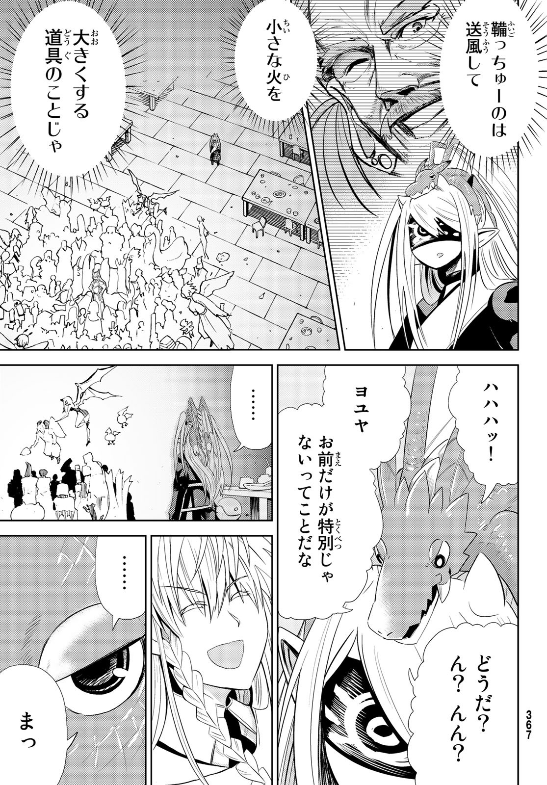 Maou-sama no Nukiuchi Dungeon Shisatsu Chapter 6 24ページ