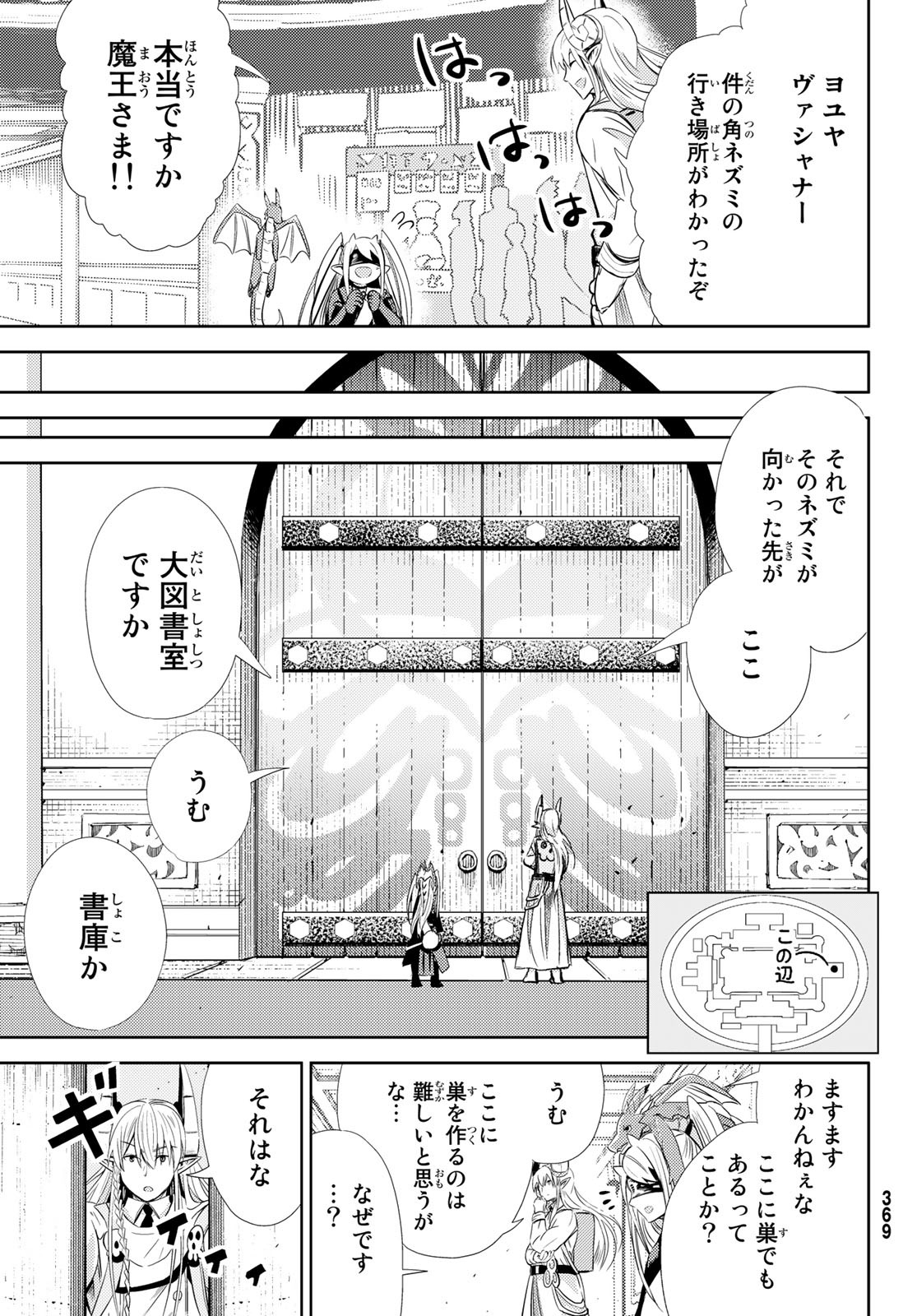 Maou-sama no Nukiuchi Dungeon Shisatsu Chapter 6 26ページ