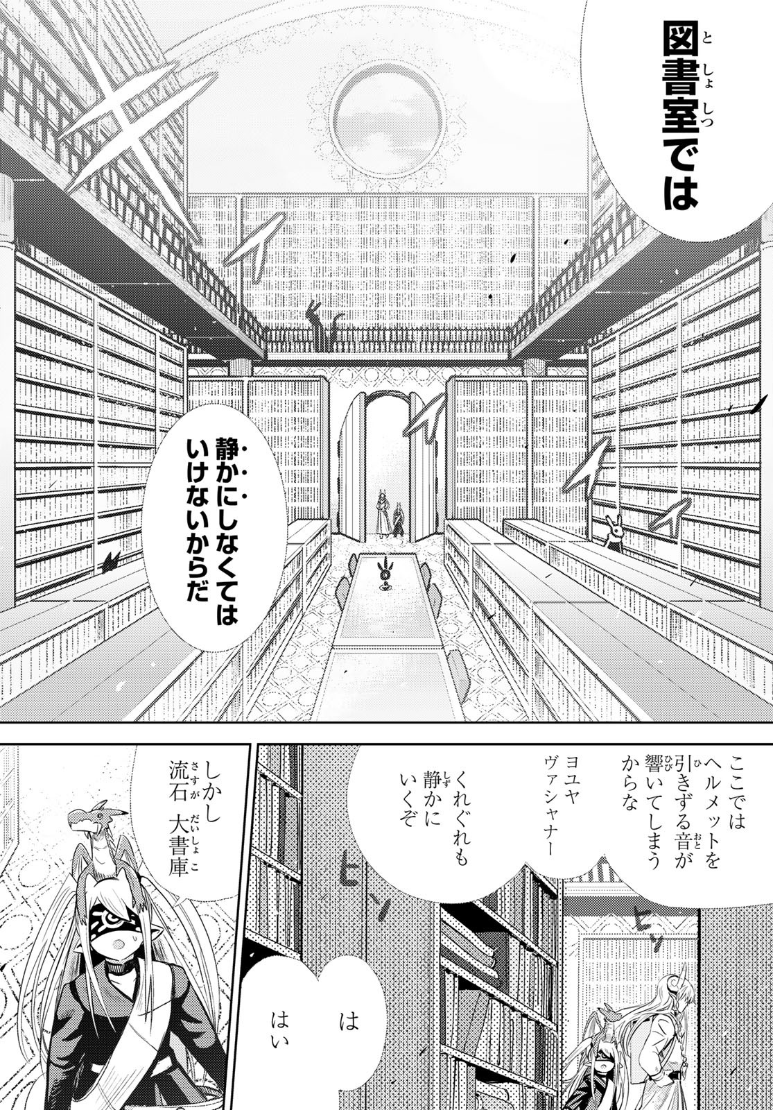 Maou-sama no Nukiuchi Dungeon Shisatsu Chapter 6 27ページ