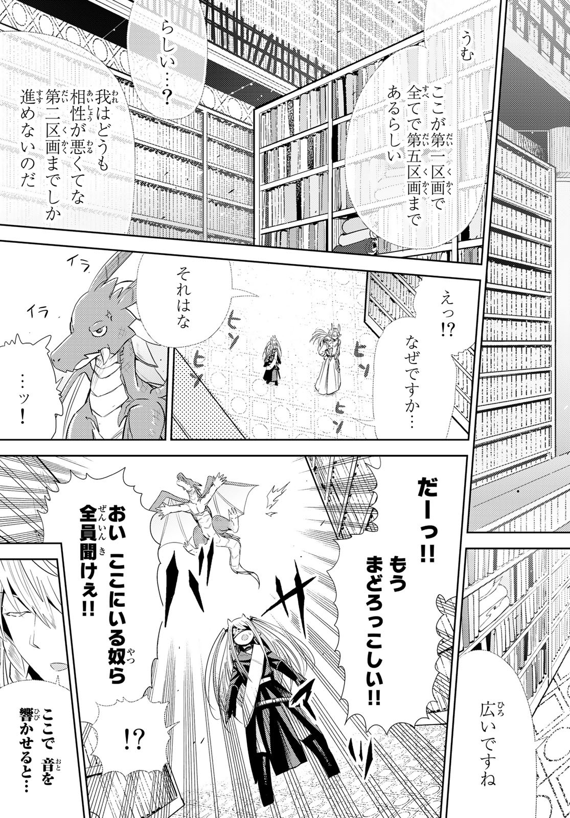 Maou-sama no Nukiuchi Dungeon Shisatsu Chapter 6 28ページ