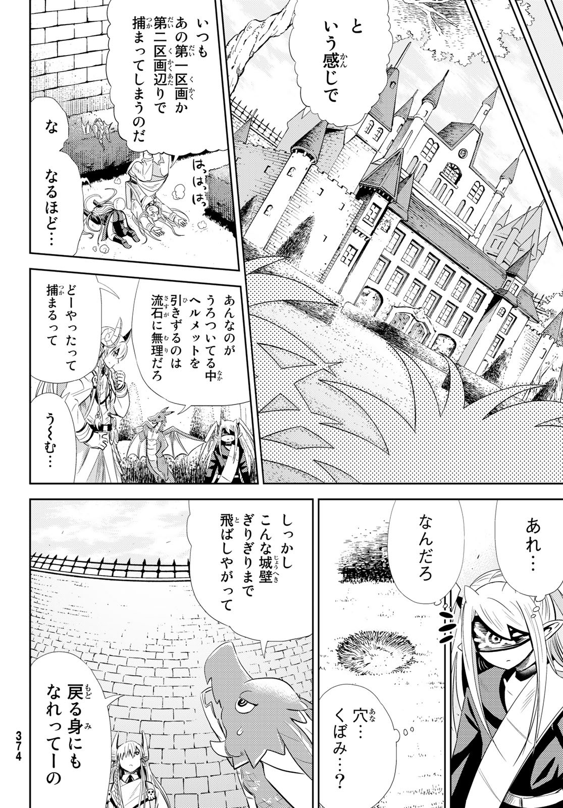 Maou-sama no Nukiuchi Dungeon Shisatsu Chapter 6 31ページ