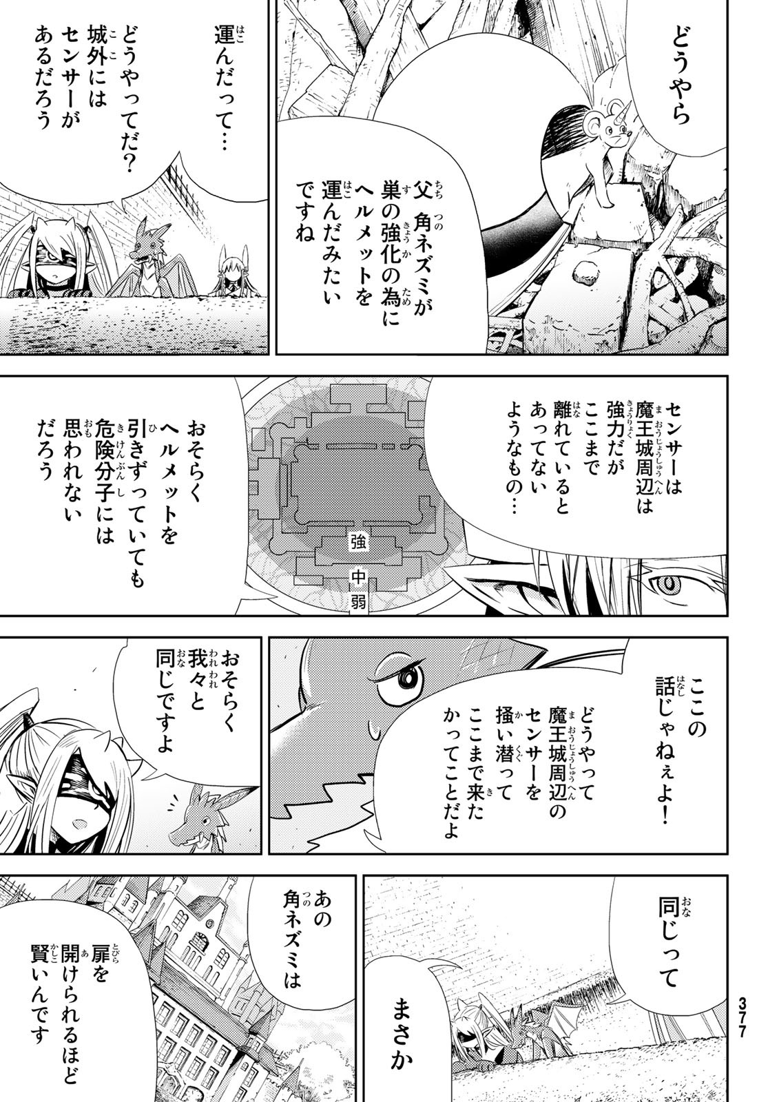 Maou-sama no Nukiuchi Dungeon Shisatsu Chapter 6 34ページ